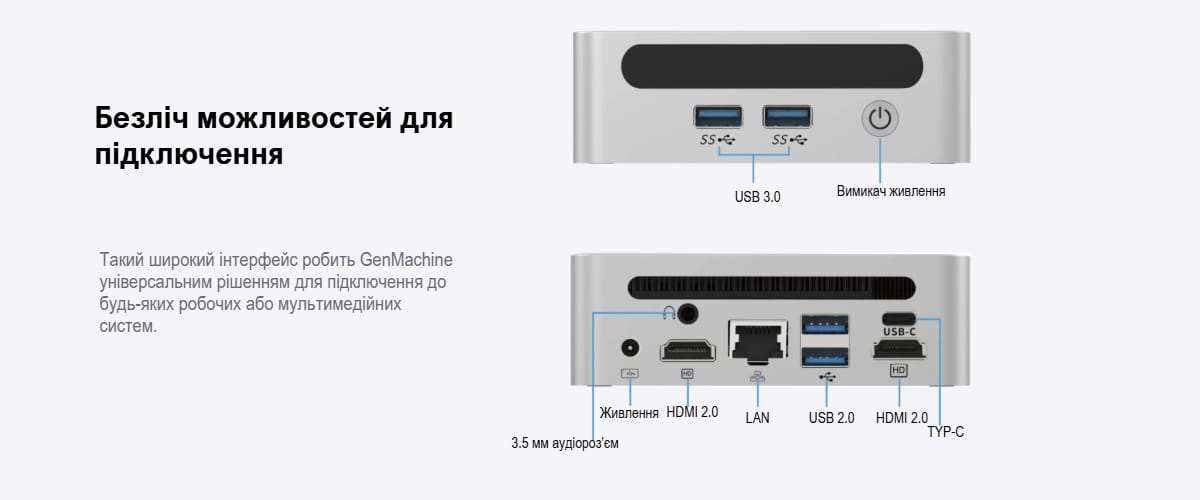 міні-Пк GenMachine