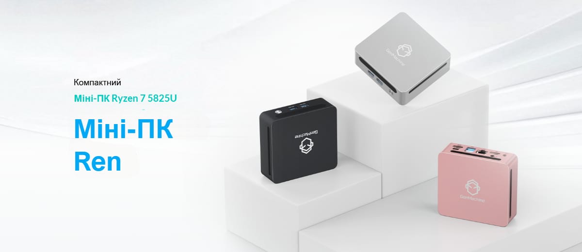 міні-Пк GenMachine