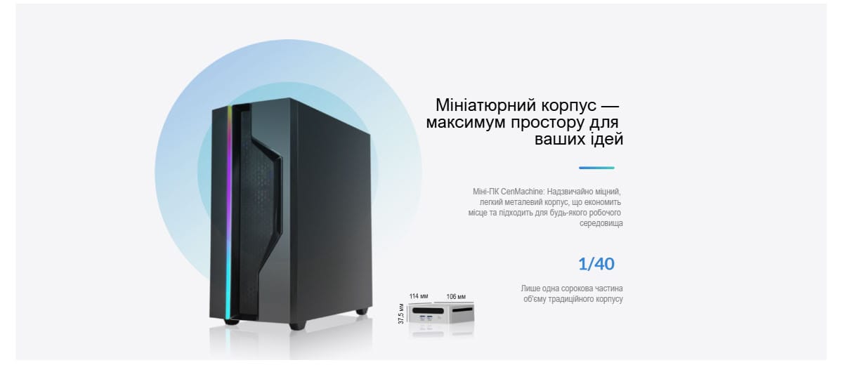 міні-Пк GenMachine