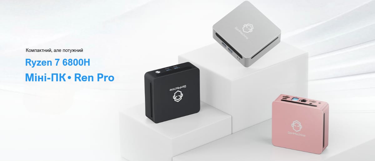 міні-Пк GenMachine