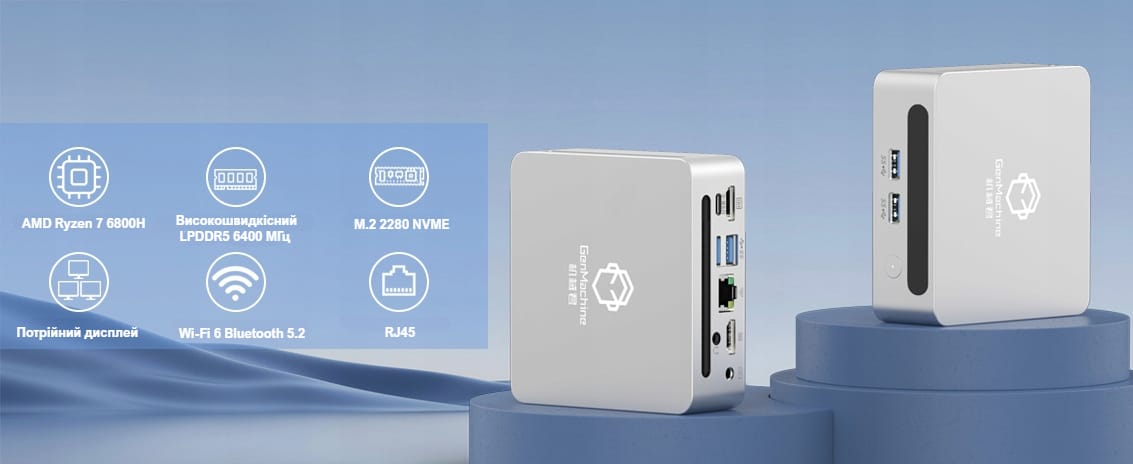 міні-Пк GenMachine